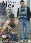 Sk8erboy, Dating Alex